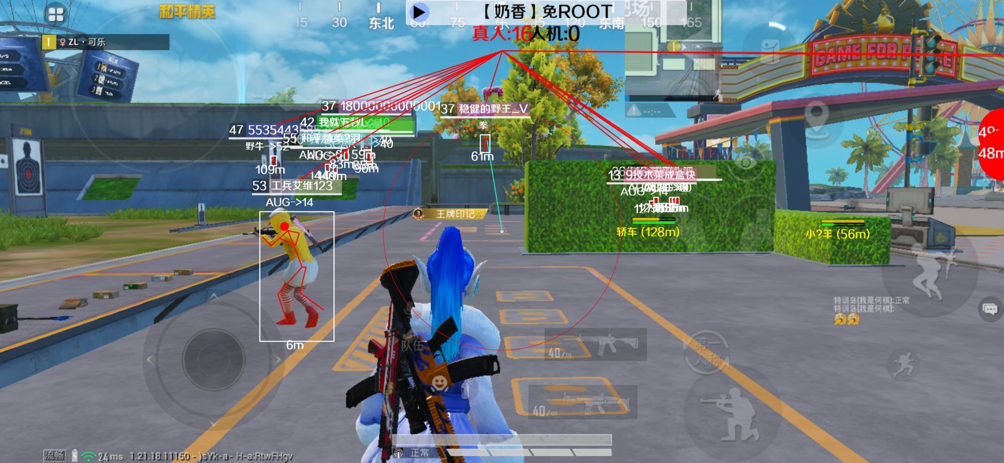 和平精英辅助《布丁》改名《奶香》依旧稳定中 - 卡密发卡网目前哪个好辅助预览图
